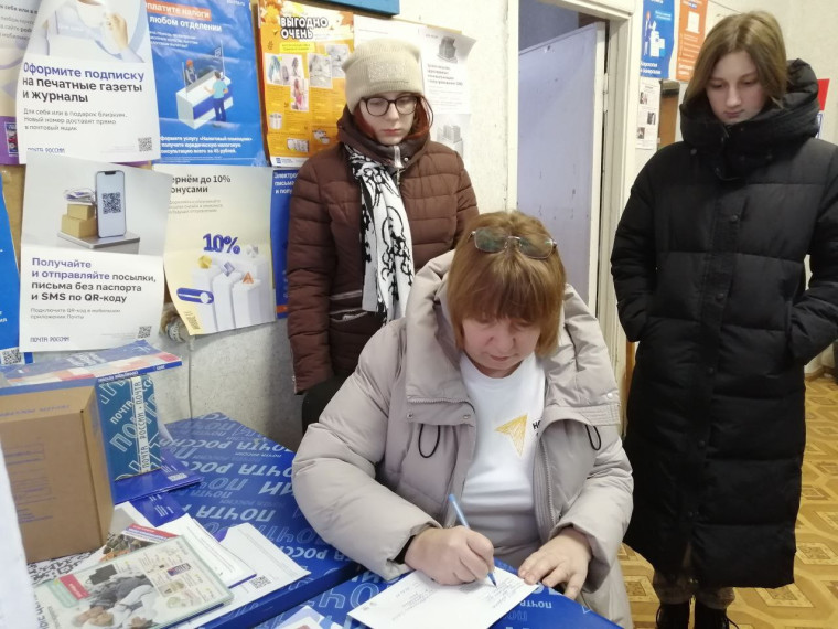 Акция "Внуки по переписке".